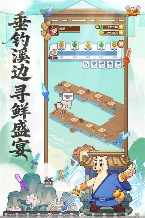 爆炒江湖九游版_图片1