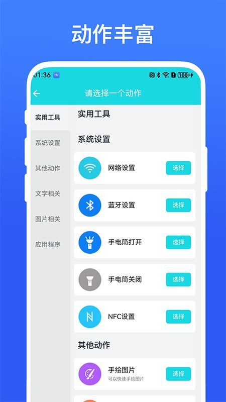 动作录制器_图片1