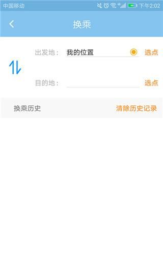 春城e路通_图片5