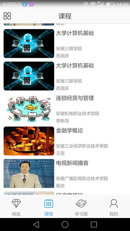 e会学_图片3
