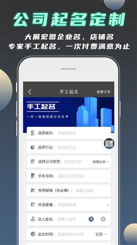 公司起名测名_图片3
