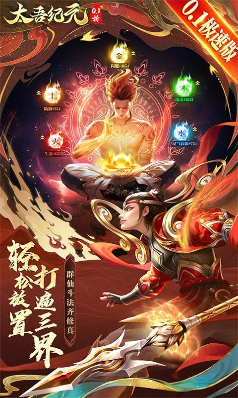 太吾纪元_图片2
