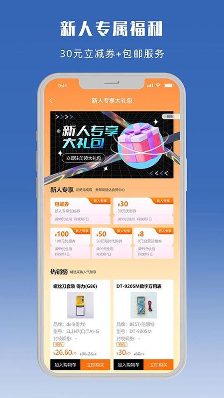 立创商城_图片1