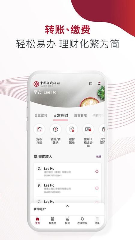 BOCHK中银香港_图片4