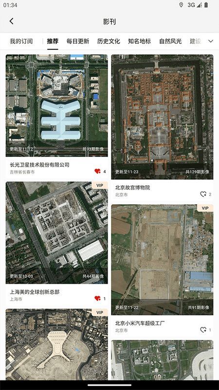 吉林一号网_图片5