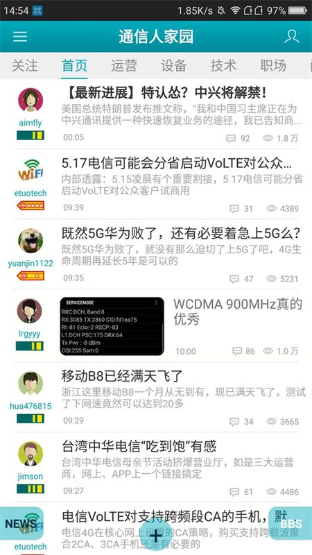 c114运营商家园论坛_图片4
