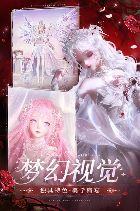 闪耀暖暖九游版_图片2