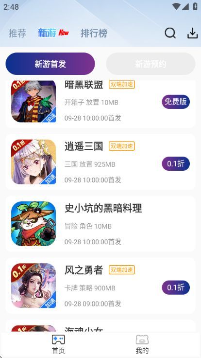 梨子手游_图片2