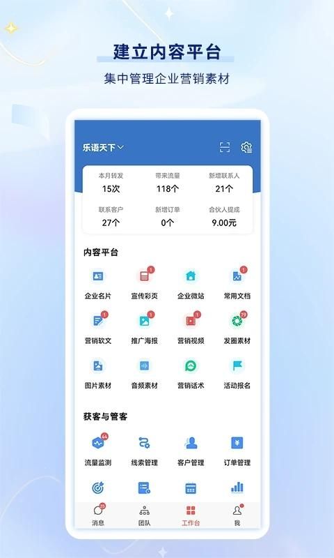 乐语_图片1