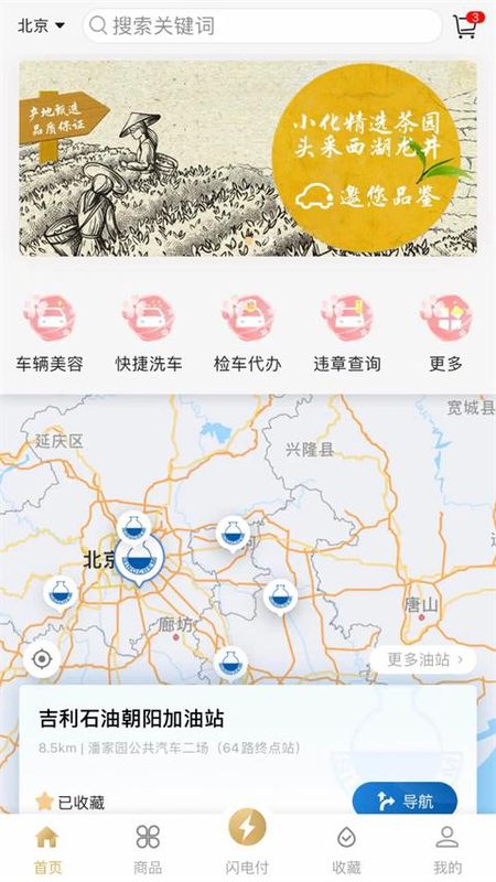 中化油生活_图片5