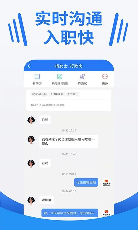 大楚人才网_图片4