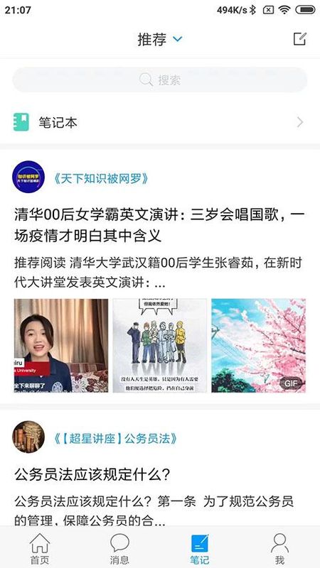 大医精诚_图片3