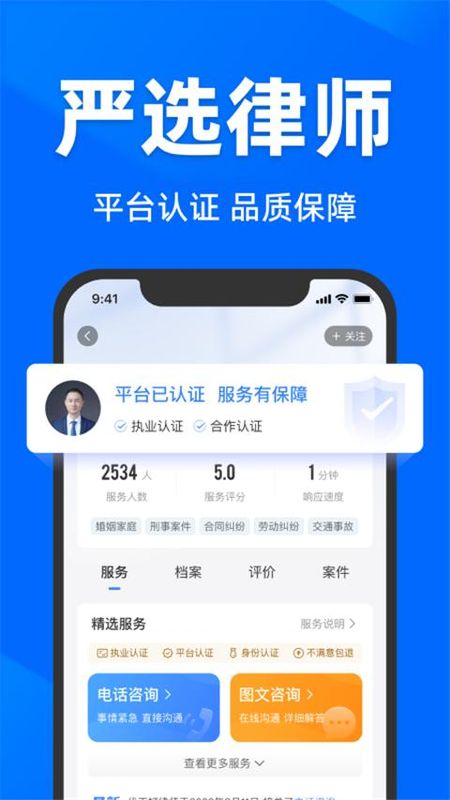 法临法律咨询_图片1