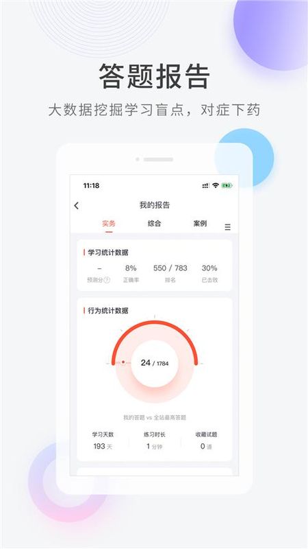 消防快题库_图片1