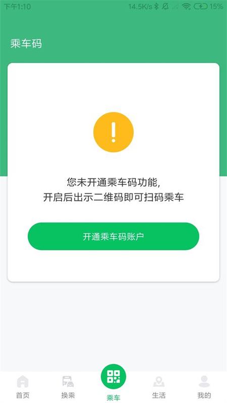 潍坊公交_图片1