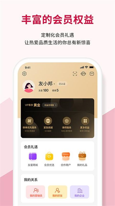 友邦友享_图片3