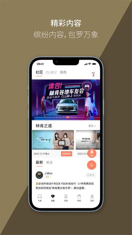 林肯之道_图片5