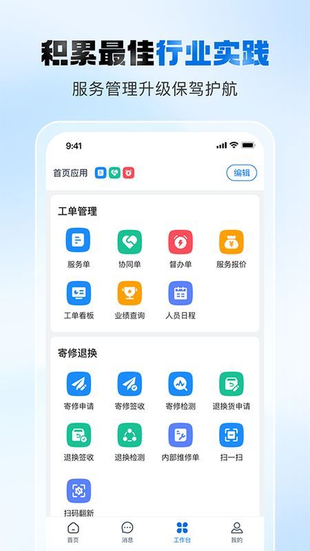 瑞云服务云_图片2