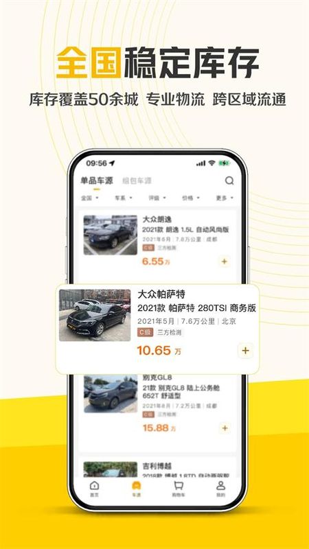 神州二手车_图片3
