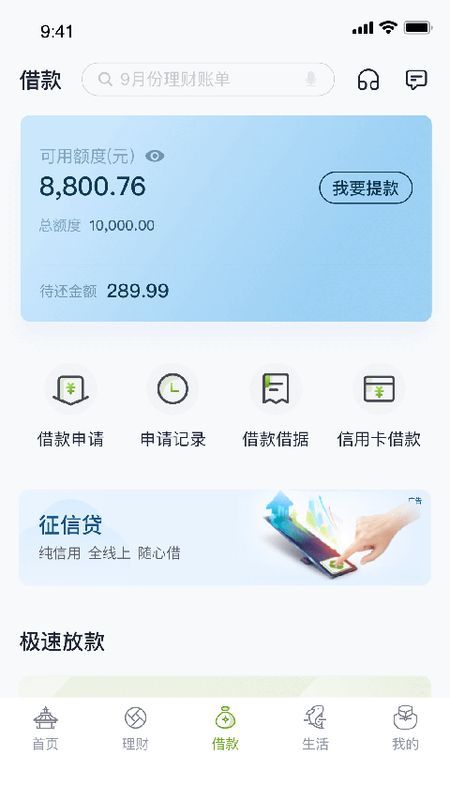 苏州银行_图片1