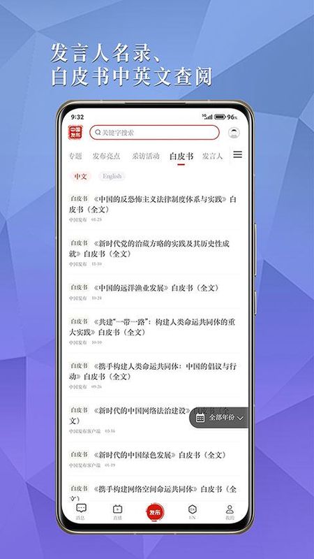 中国发布_图片1