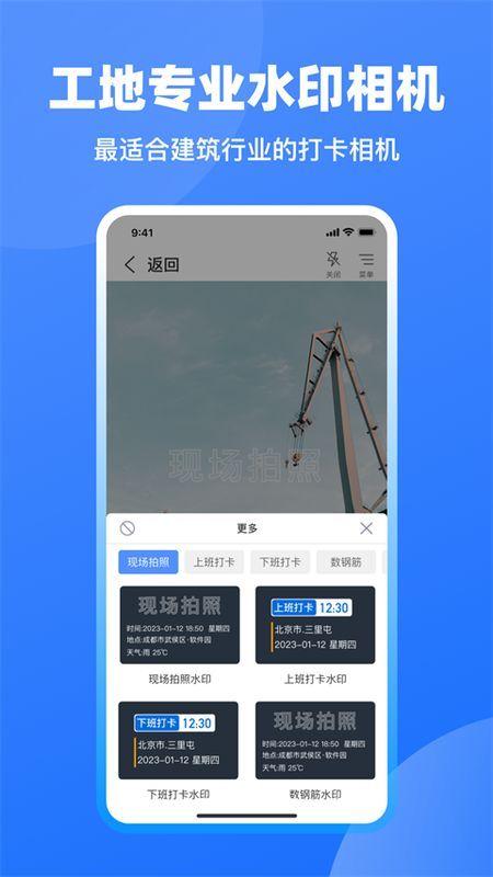 鱼泡工地记工_图片5