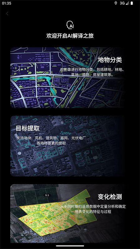 吉林一号网_图片4
