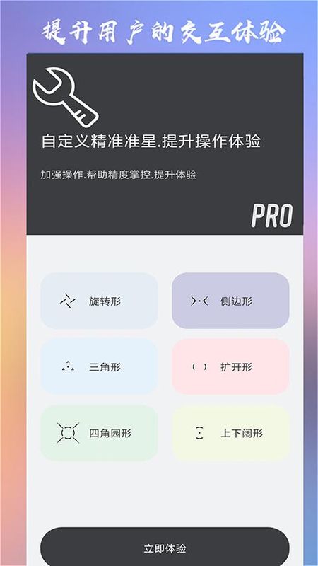 Crosshair Pro_图片1