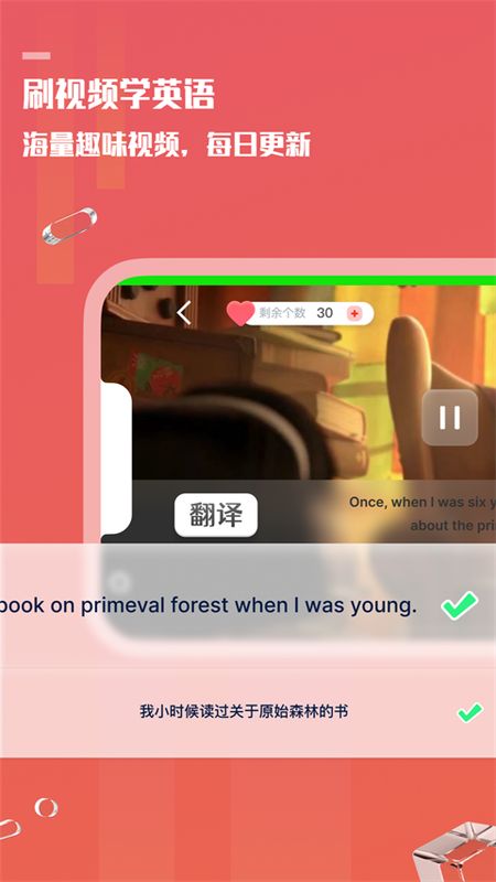 voscreen一句英语app_图片3