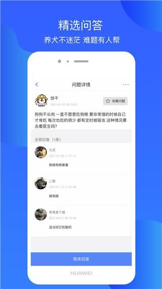 犬卫士_图片5
