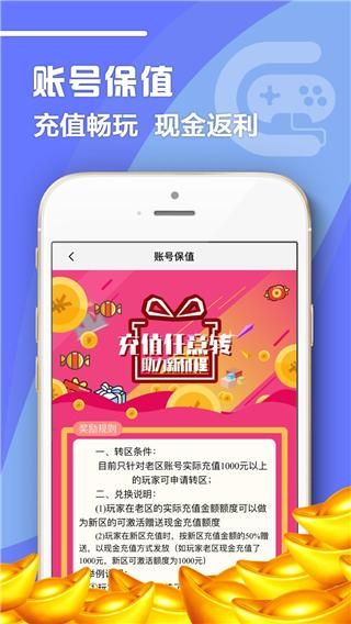 07072手游盒子_图片3