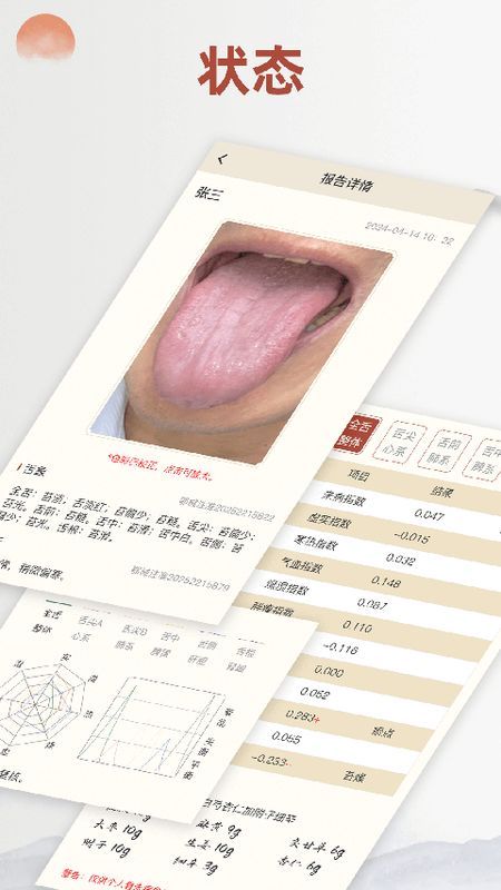 看舌头_图片2