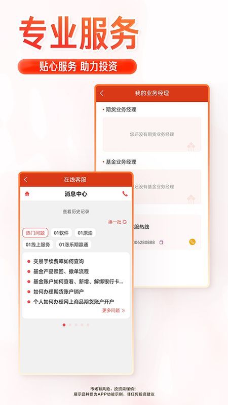涨乐期赢通_图片1