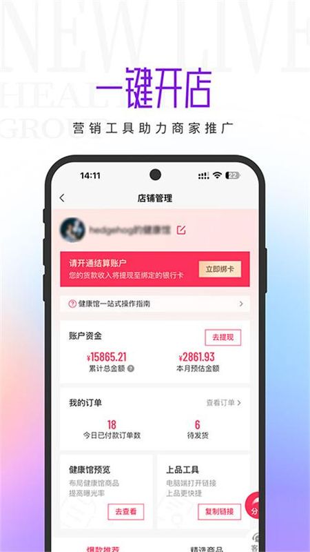 新脉_图片1