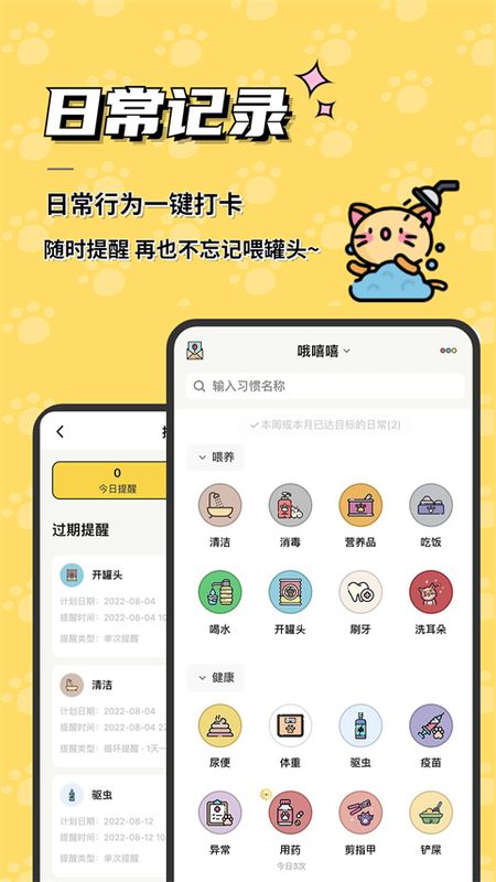 宠日常_图片3