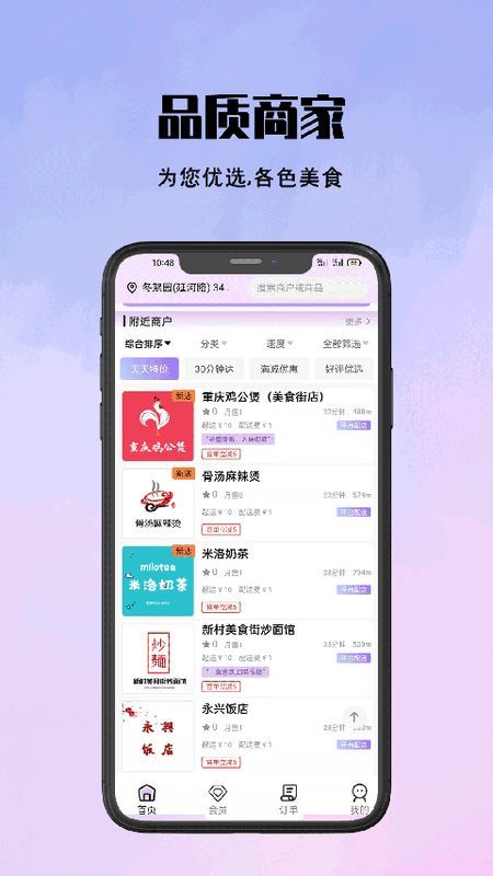 仓鼠外卖_图片1