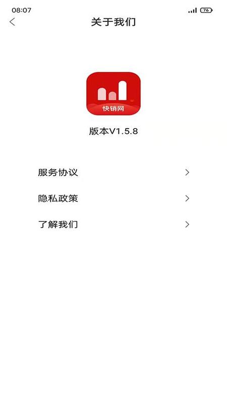 快销网数字营销_图片2
