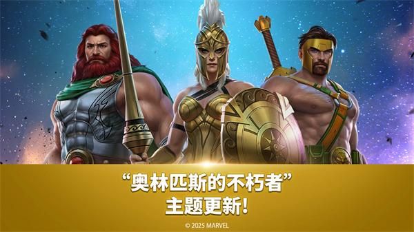 漫威未来之战_图片2