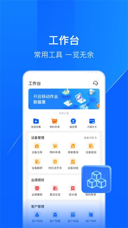 鑫联盟Pro_图片3