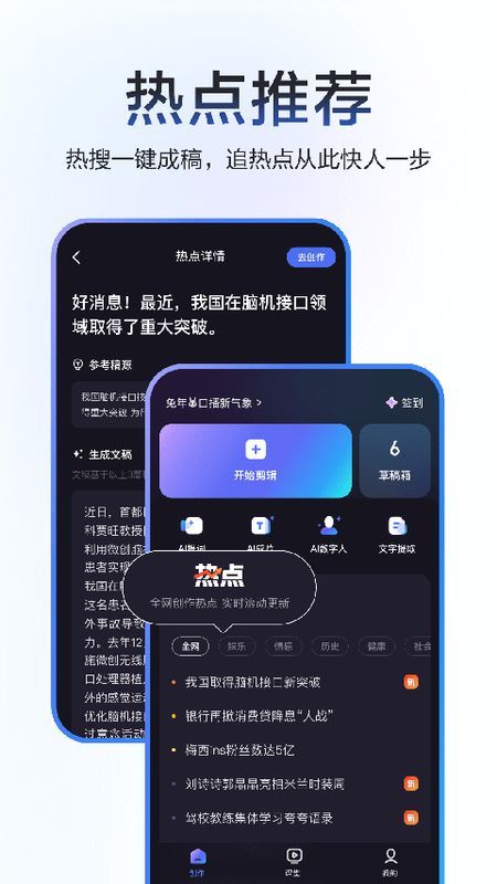 度加剪辑_图片2