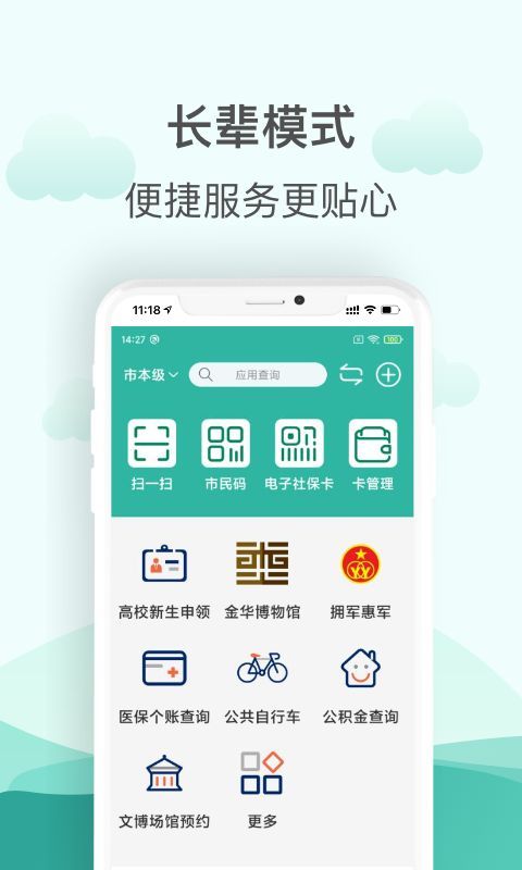 金华市民卡_图片2