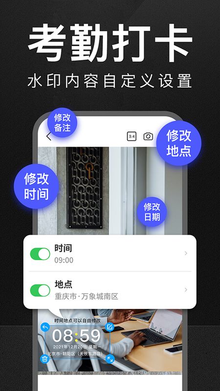 万能水印打卡相机_图片4