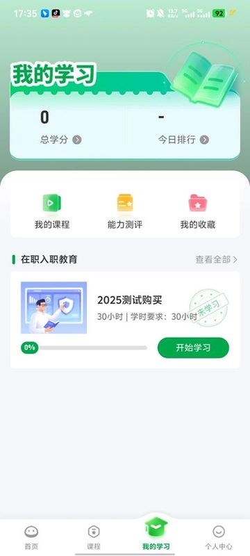 栗子学院_图片2