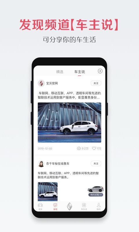 宝沃汽车_图片4