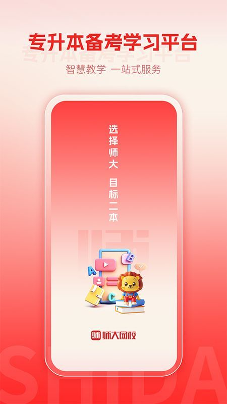 师大网校_图片2