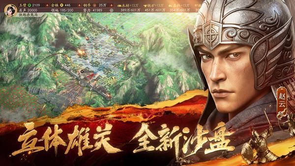 三国志战略版_图片4