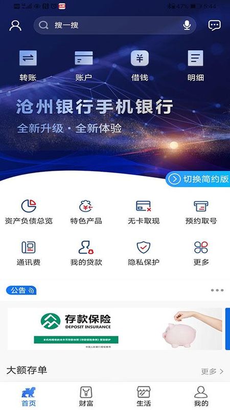 沧州银行_图片2
