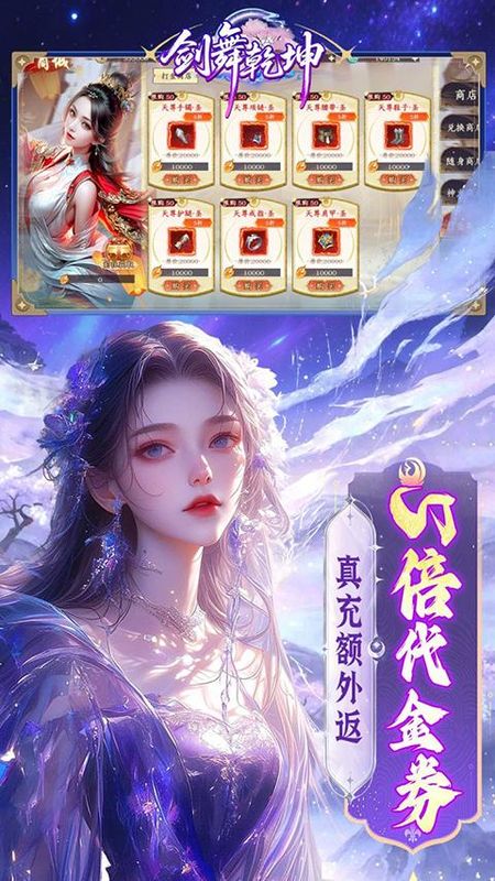 剑舞乾坤_图片4