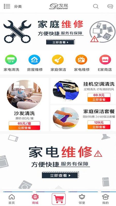 联创E家_图片4