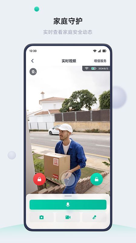 叮叮智能_图片4